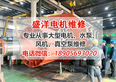 电机维修